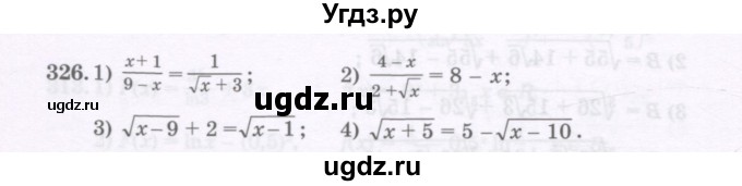 ГДЗ (Учебник) по алгебре 11 класс Абылкасымова А.Е. / упражнение / 326