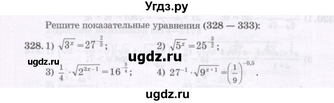 ГДЗ (Учебник) по алгебре 11 класс Абылкасымова А.Е. / упражнение / 328