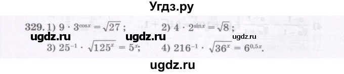 ГДЗ (Учебник) по алгебре 11 класс Абылкасымова А.Е. / упражнение / 329