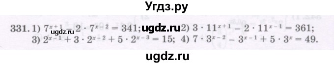 ГДЗ (Учебник) по алгебре 11 класс Абылкасымова А.Е. / упражнение / 331