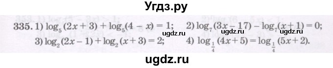 ГДЗ (Учебник) по алгебре 11 класс Абылкасымова А.Е. / упражнение / 335