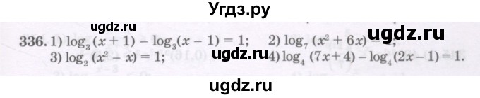 ГДЗ (Учебник) по алгебре 11 класс Абылкасымова А.Е. / упражнение / 336