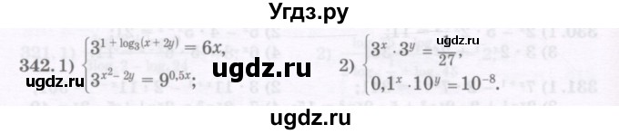 ГДЗ (Учебник) по алгебре 11 класс Абылкасымова А.Е. / упражнение / 342