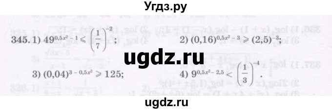 ГДЗ (Учебник) по алгебре 11 класс Абылкасымова А.Е. / упражнение / 345