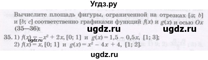 ГДЗ (Учебник) по алгебре 11 класс Абылкасымова А.Е. / упражнение / 35