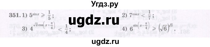 ГДЗ (Учебник) по алгебре 11 класс Абылкасымова А.Е. / упражнение / 351