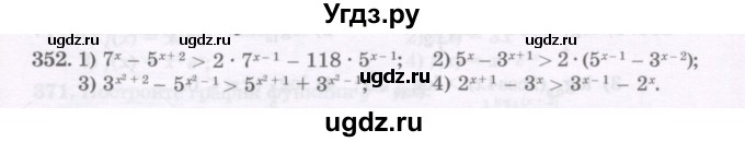 ГДЗ (Учебник) по алгебре 11 класс Абылкасымова А.Е. / упражнение / 352