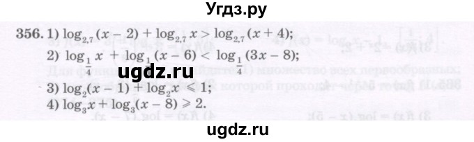 ГДЗ (Учебник) по алгебре 11 класс Абылкасымова А.Е. / упражнение / 356