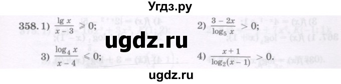 ГДЗ (Учебник) по алгебре 11 класс Абылкасымова А.Е. / упражнение / 358