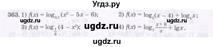 ГДЗ (Учебник) по алгебре 11 класс Абылкасымова А.Е. / упражнение / 363