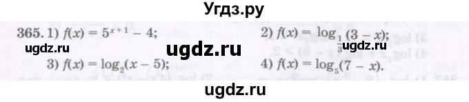 ГДЗ (Учебник) по алгебре 11 класс Абылкасымова А.Е. / упражнение / 365