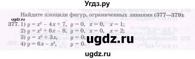 ГДЗ (Учебник) по алгебре 11 класс Абылкасымова А.Е. / упражнение / 377