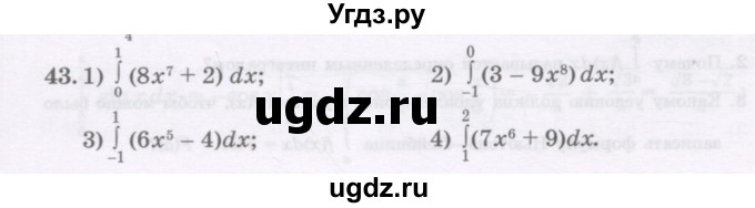 ГДЗ (Учебник) по алгебре 11 класс Абылкасымова А.Е. / упражнение / 43