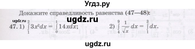 ГДЗ (Учебник) по алгебре 11 класс Абылкасымова А.Е. / упражнение / 47