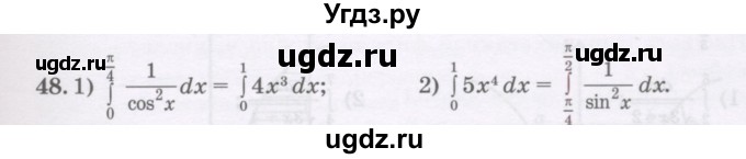 ГДЗ (Учебник) по алгебре 11 класс Абылкасымова А.Е. / упражнение / 48