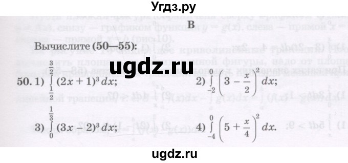 ГДЗ (Учебник) по алгебре 11 класс Абылкасымова А.Е. / упражнение / 50