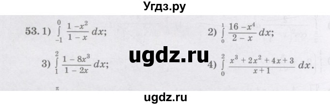 ГДЗ (Учебник) по алгебре 11 класс Абылкасымова А.Е. / упражнение / 53