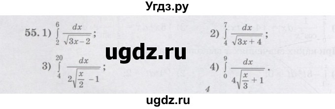 ГДЗ (Учебник) по алгебре 11 класс Абылкасымова А.Е. / упражнение / 55