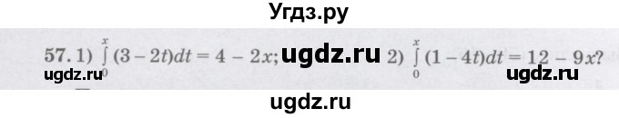 ГДЗ (Учебник) по алгебре 11 класс Абылкасымова А.Е. / упражнение / 57