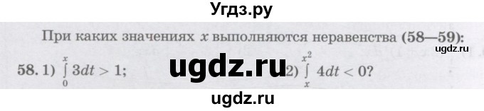 ГДЗ (Учебник) по алгебре 11 класс Абылкасымова А.Е. / упражнение / 58