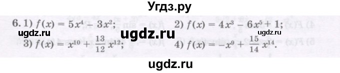 ГДЗ (Учебник) по алгебре 11 класс Абылкасымова А.Е. / упражнение / 6