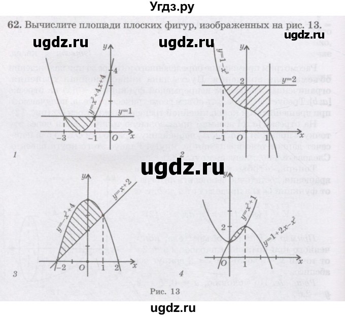 ГДЗ (Учебник) по алгебре 11 класс Абылкасымова А.Е. / упражнение / 62
