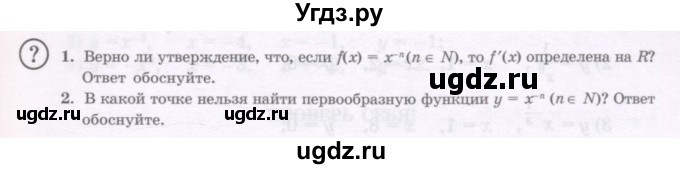 ГДЗ (Учебник) по алгебре 11 класс Абылкасымова А.Е. / параграф / 10