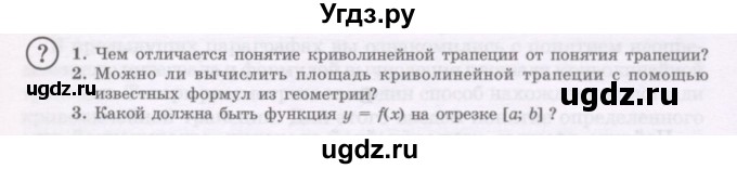 ГДЗ (Учебник) по алгебре 11 класс Абылкасымова А.Е. / параграф / 2