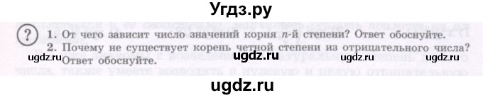 ГДЗ (Учебник) по алгебре 11 класс Абылкасымова А.Е. / параграф / 5