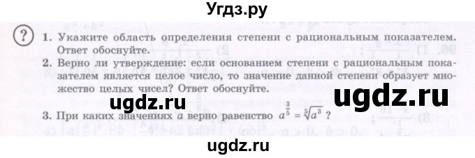 ГДЗ (Учебник) по алгебре 11 класс Абылкасымова А.Е. / параграф / 6