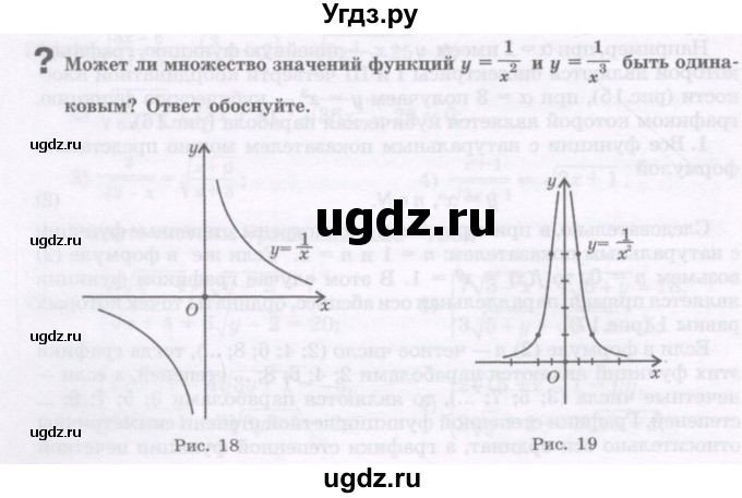 ГДЗ (Учебник) по алгебре 11 класс Абылкасымова А.Е. / параграф / 9