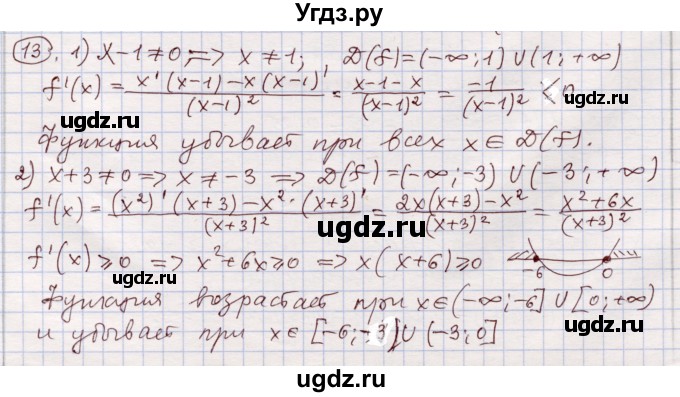 ГДЗ (Решебник) по алгебре 11 класс Абылкасымова А.Е. / повторение 10 класса / 13