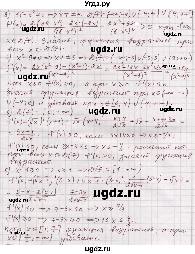 ГДЗ (Решебник) по алгебре 11 класс Абылкасымова А.Е. / повторение 10 класса / 13(продолжение 2)