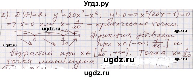 ГДЗ (Решебник) по алгебре 11 класс Абылкасымова А.Е. / повторение 10 класса / 14(продолжение 2)