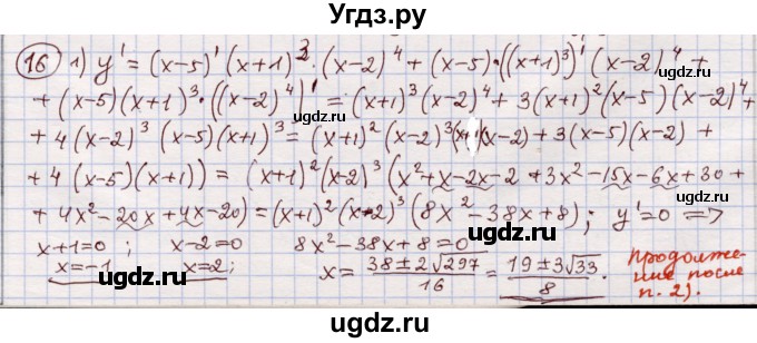 ГДЗ (Решебник) по алгебре 11 класс Абылкасымова А.Е. / повторение 10 класса / 16
