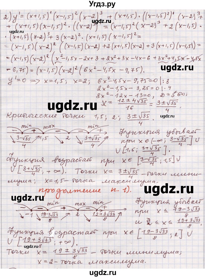 ГДЗ (Решебник) по алгебре 11 класс Абылкасымова А.Е. / повторение 10 класса / 16(продолжение 2)