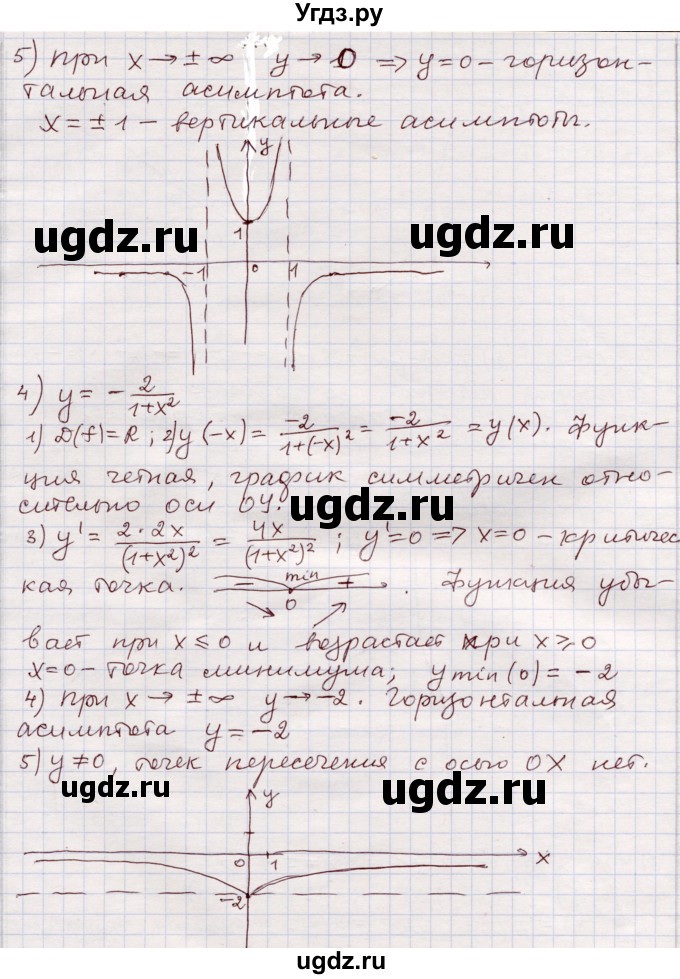 ГДЗ (Решебник) по алгебре 11 класс Абылкасымова А.Е. / повторение 10 класса / 17(продолжение 3)