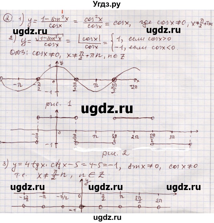 ГДЗ (Решебник) по алгебре 11 класс Абылкасымова А.Е. / повторение 10 класса / 2