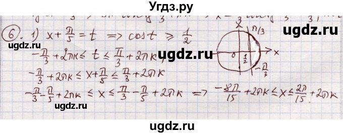 ГДЗ (Решебник) по алгебре 11 класс Абылкасымова А.Е. / повторение 10 класса / 6