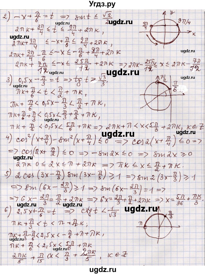 ГДЗ (Решебник) по алгебре 11 класс Абылкасымова А.Е. / повторение 10 класса / 6(продолжение 2)