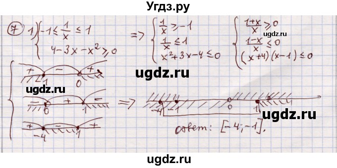 ГДЗ (Решебник) по алгебре 11 класс Абылкасымова А.Е. / повторение 10 класса / 7