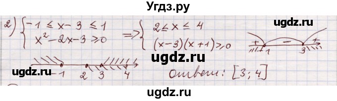 ГДЗ (Решебник) по алгебре 11 класс Абылкасымова А.Е. / повторение 10 класса / 7(продолжение 2)