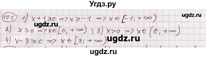 ГДЗ (Решебник) по алгебре 11 класс Абылкасымова А.Е. / упражнение / 101