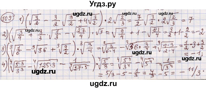 ГДЗ (Решебник) по алгебре 11 класс Абылкасымова А.Е. / упражнение / 109