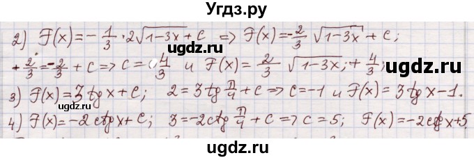 ГДЗ (Решебник) по алгебре 11 класс Абылкасымова А.Е. / упражнение / 11(продолжение 2)