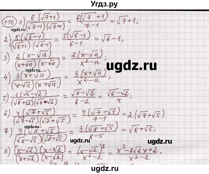 ГДЗ (Решебник) по алгебре 11 класс Абылкасымова А.Е. / упражнение / 110