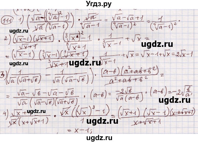 ГДЗ (Решебник) по алгебре 11 класс Абылкасымова А.Е. / упражнение / 111