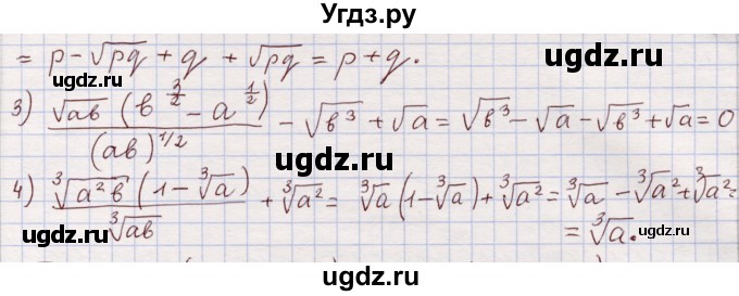 ГДЗ (Решебник) по алгебре 11 класс Абылкасымова А.Е. / упражнение / 112(продолжение 2)