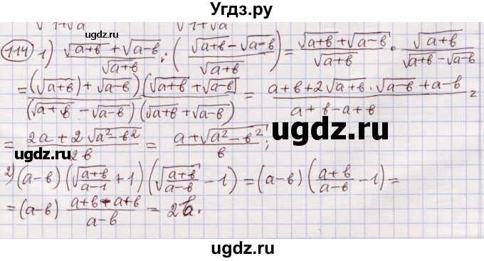 ГДЗ (Решебник) по алгебре 11 класс Абылкасымова А.Е. / упражнение / 114