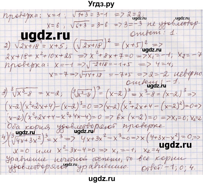 ГДЗ (Решебник) по алгебре 11 класс Абылкасымова А.Е. / упражнение / 117(продолжение 2)